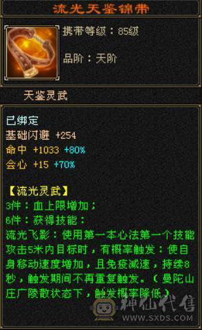 底价处理一天 一分不少 别打电话 6T6属 50W血 6W命中 近500会心 带红仙侣红熊王坐骑