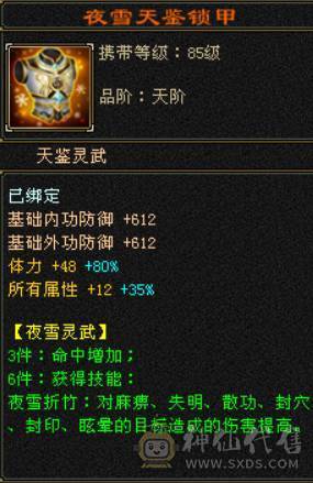 底价处理一天 一分不少 别打电话 6T6属 50W血 6W命中 近500会心 带红仙侣红熊王坐骑