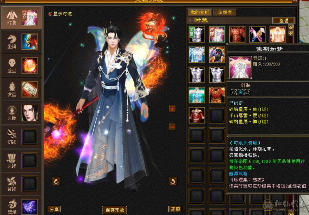 底价处理一天 一分不少 别打电话 6T6属 50W血 6W命中 近500会心 带红仙侣红熊王坐骑