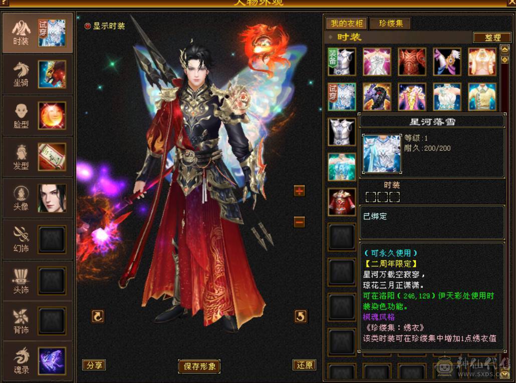 底价处理一天 一分不少 别打电话 6T6属 50W血 6W命中 近500会心 带红仙侣红熊王坐骑