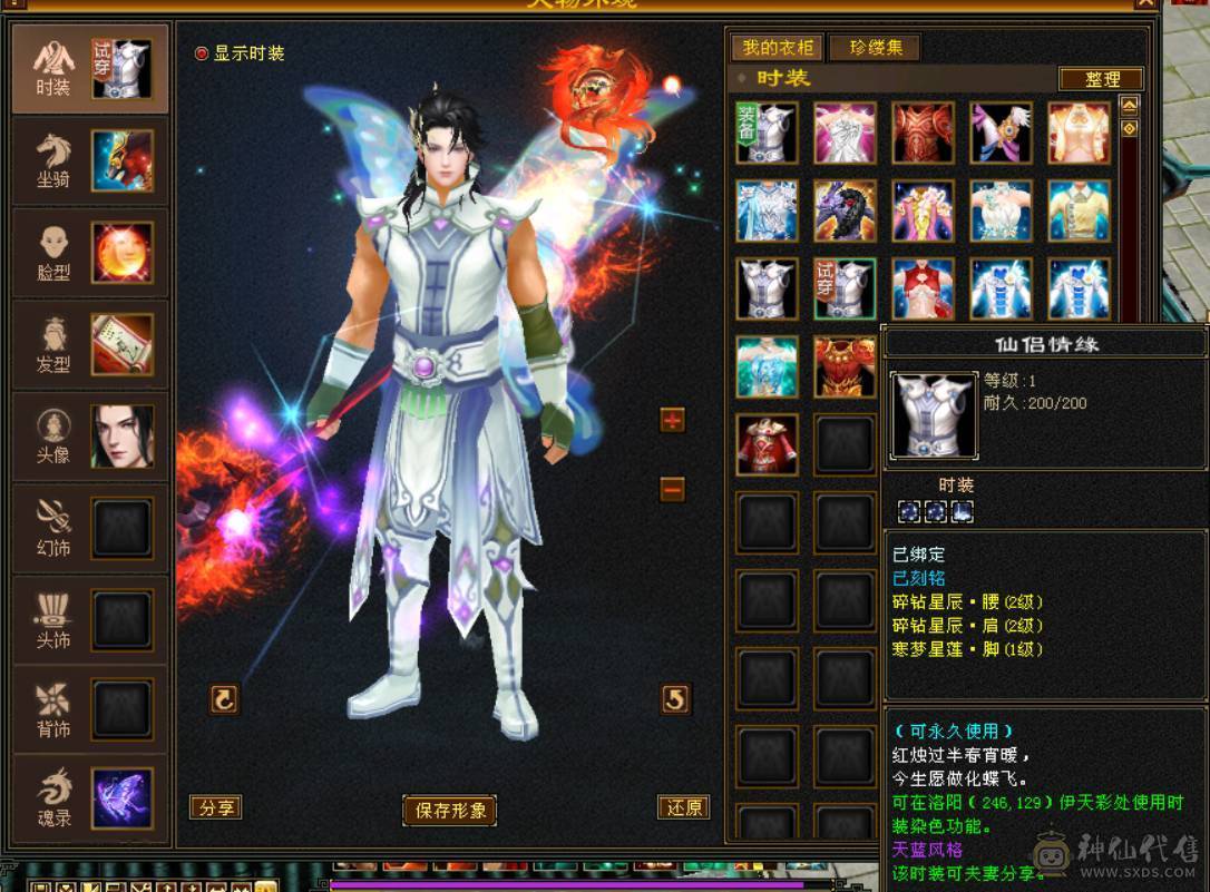 底价处理一天 一分不少 别打电话 6T6属 50W血 6W命中 近500会心 带红仙侣红熊王坐骑