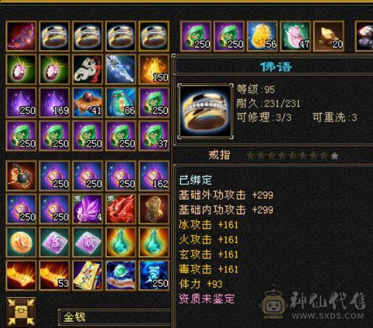 底价处理一天 一分不少 别打电话 6T6属 50W血 6W命中 近500会心 带红仙侣红熊王坐骑