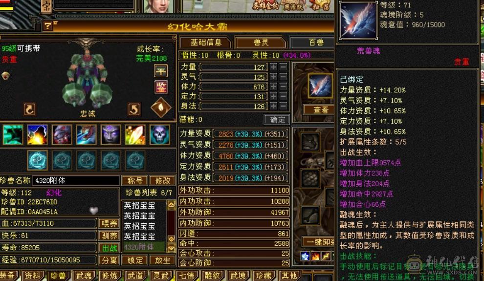 阿伟推荐：裸面板，腻了，三修4抗51万血，是不是捡漏价自己对比，不要打电话一毛不少了