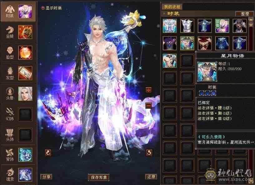 邀月推荐精品满六天山伤害爆炸 永久坐骑金乌，吃药7628属，兽灵拼命10级，灵动10级