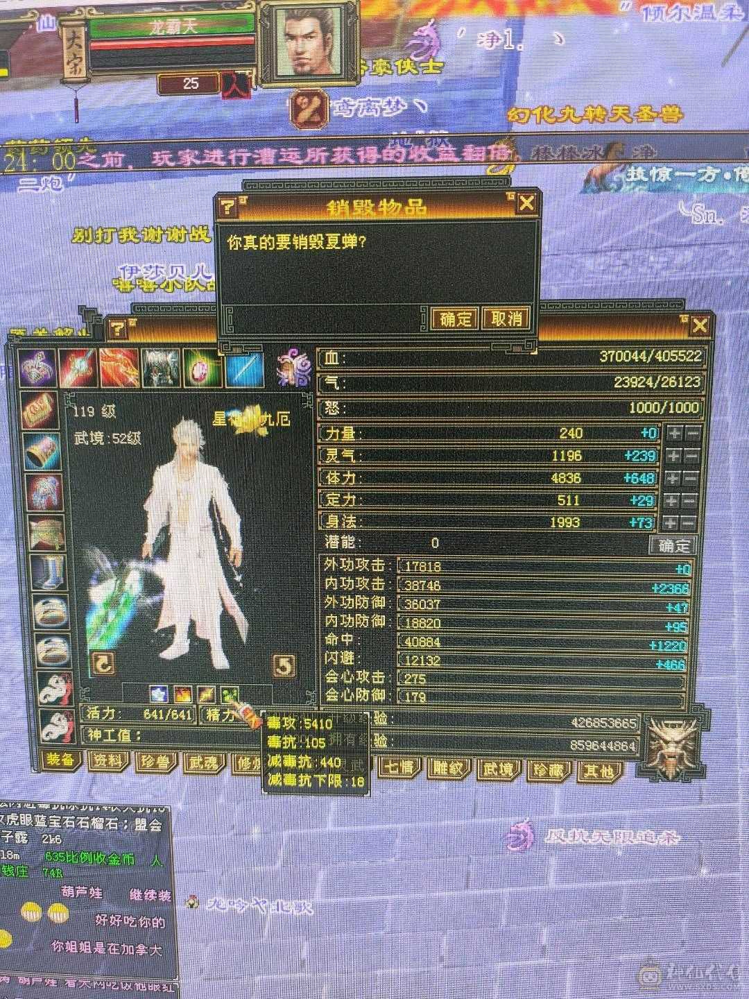 最划算119暴力星宿，带两颗6级石头，毒玄双修。到手白嫖就行。