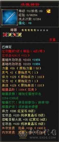 4修卡级少林