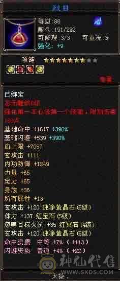 4修卡级少林