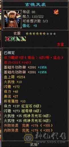 4修卡级少林