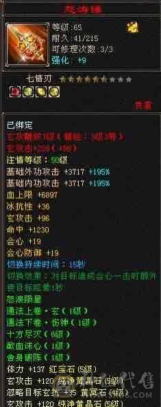 4修卡级少林