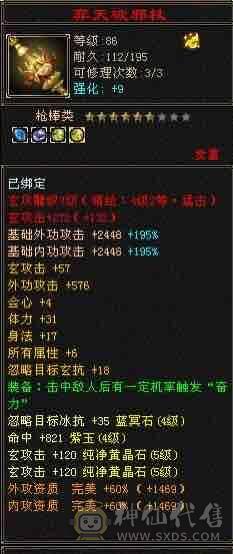 4修卡级少林