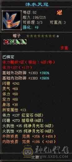 4修卡级少林