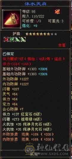 4修卡级少林