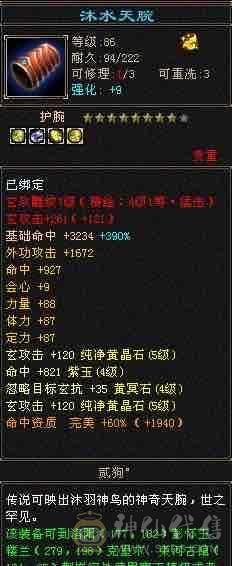 4修卡级少林