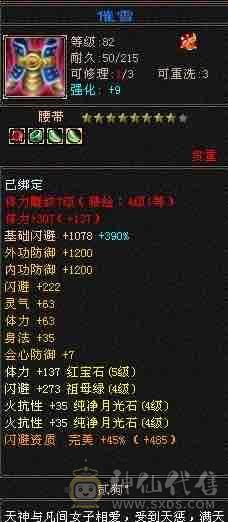 4修卡级少林