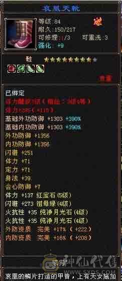 4修卡级少林