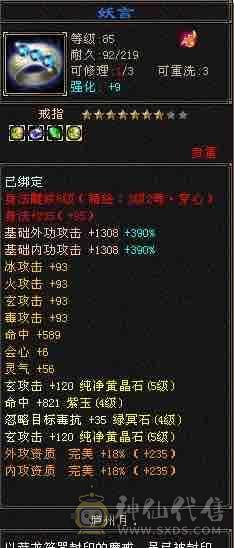 4修卡级少林