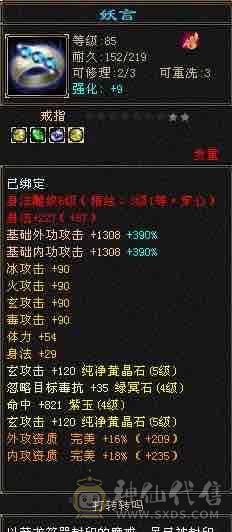 4修卡级少林