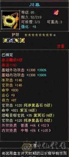 4修卡级少林