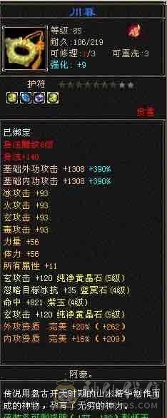 4修卡级少林