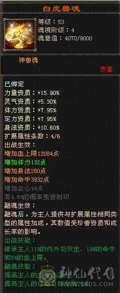 4修卡级少林