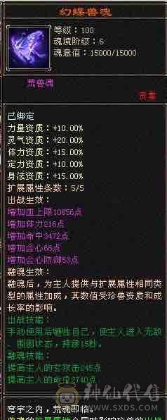 4修卡级少林