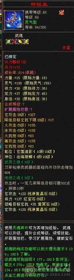 4修卡级少林