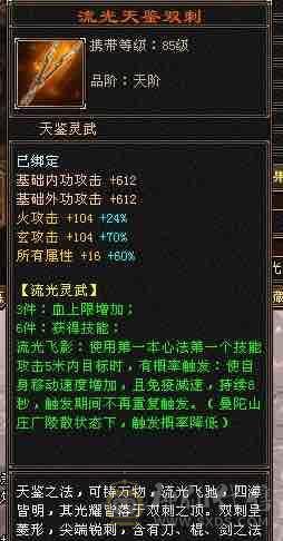 4修卡级少林