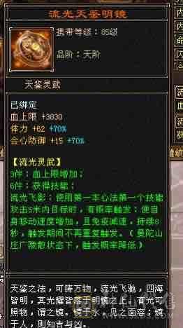 4修卡级少林