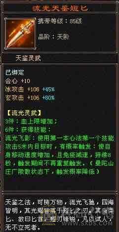 4修卡级少林