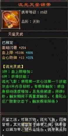 4修卡级少林