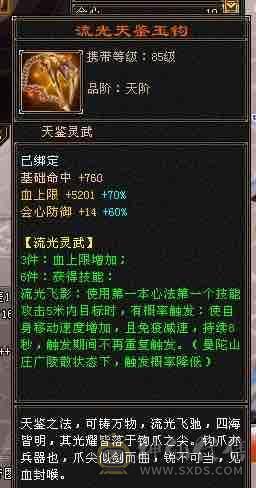 4修卡级少林