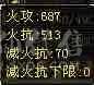 4修卡级少林