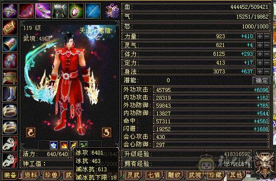 最低价出售暴力天山 带所以 细节自己看 喜欢就秒 别打电话