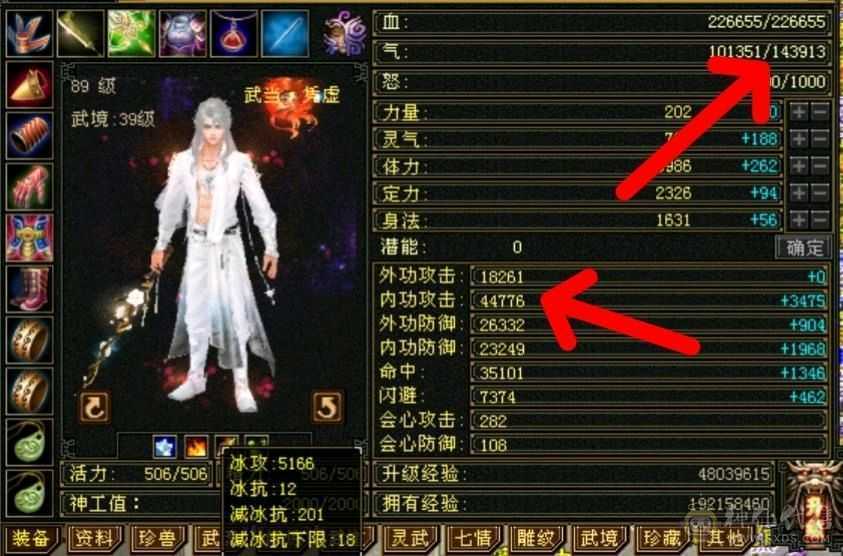 极品卡级5100属气武当，不清号，带附体4300外公穷奇，带多个灵武，详情看图