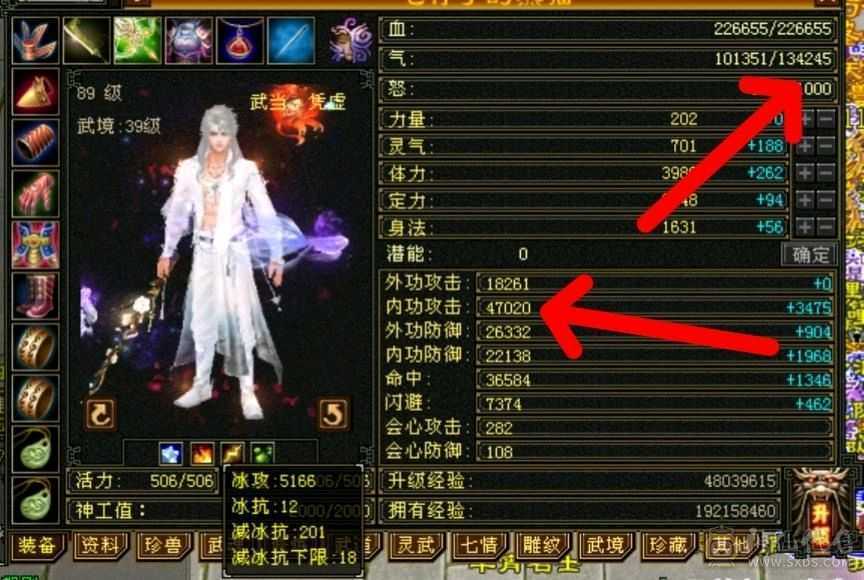 极品卡级5100属气武当，不清号，带附体4300外公穷奇，带多个灵武，详情看图