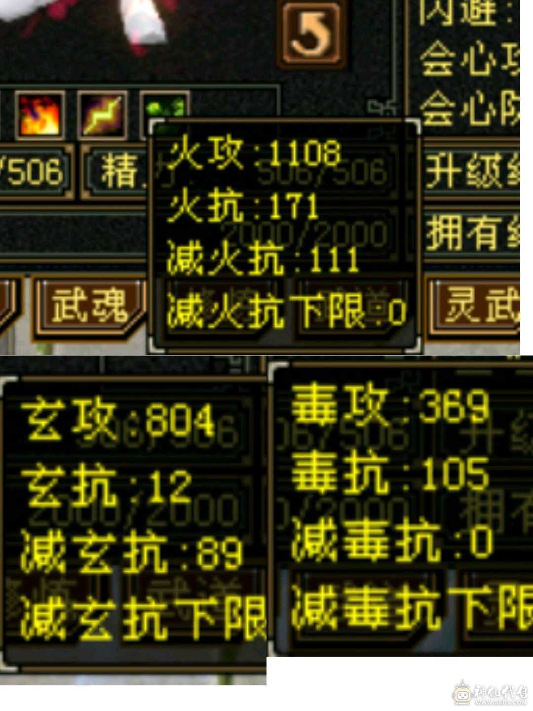 极品卡级5100属气武当，不清号，带附体4300外公穷奇，带多个灵武，详情看图