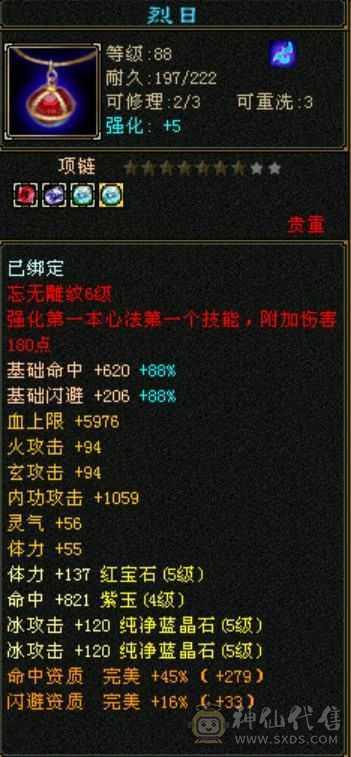 极品卡级5100属气武当，不清号，带附体4300外公穷奇，带多个灵武，详情看图