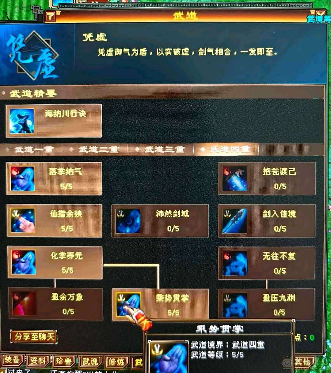 极品卡级5100属气武当，不清号，带附体4300外公穷奇，带多个灵武，详情看图