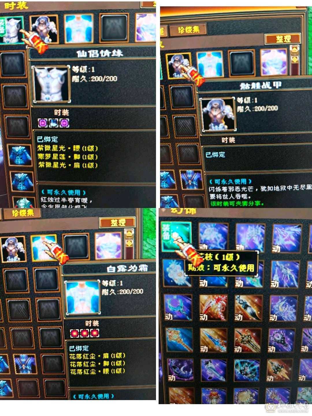 极品卡级5100属气武当，不清号，带附体4300外公穷奇，带多个灵武，详情看图