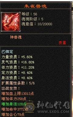 装备底子很好的满6，装备做不出来的天龙概率你懂的，新雕文通脉慢慢白嫖活动都有