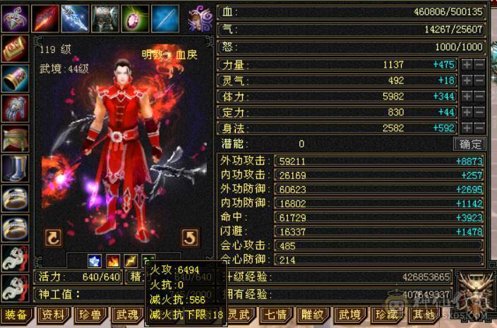 底价处理一天 一分不少 别打电话 6T6属 50W血 6W命中 近500会心 带红仙侣红熊王坐骑