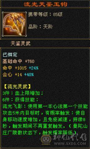 底价处理一天 一分不少 别打电话 6T6属 50W血 6W命中 近500会心 带红仙侣红熊王坐骑