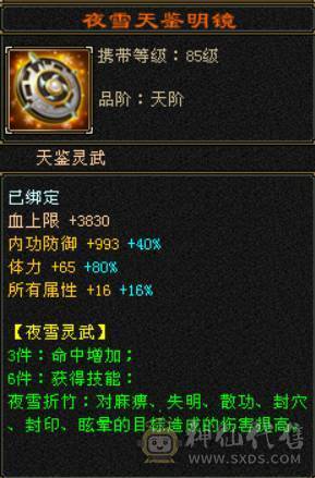 『晴天推荐』低价处理一天 砍价勿扰 一分不少 六神三修星宿 双10盟会 400+会心 