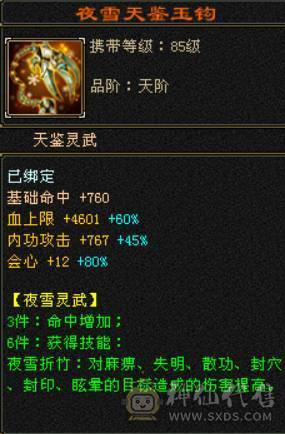 『晴天推荐』低价处理一天 砍价勿扰 一分不少 六神三修星宿 双10盟会 400+会心 