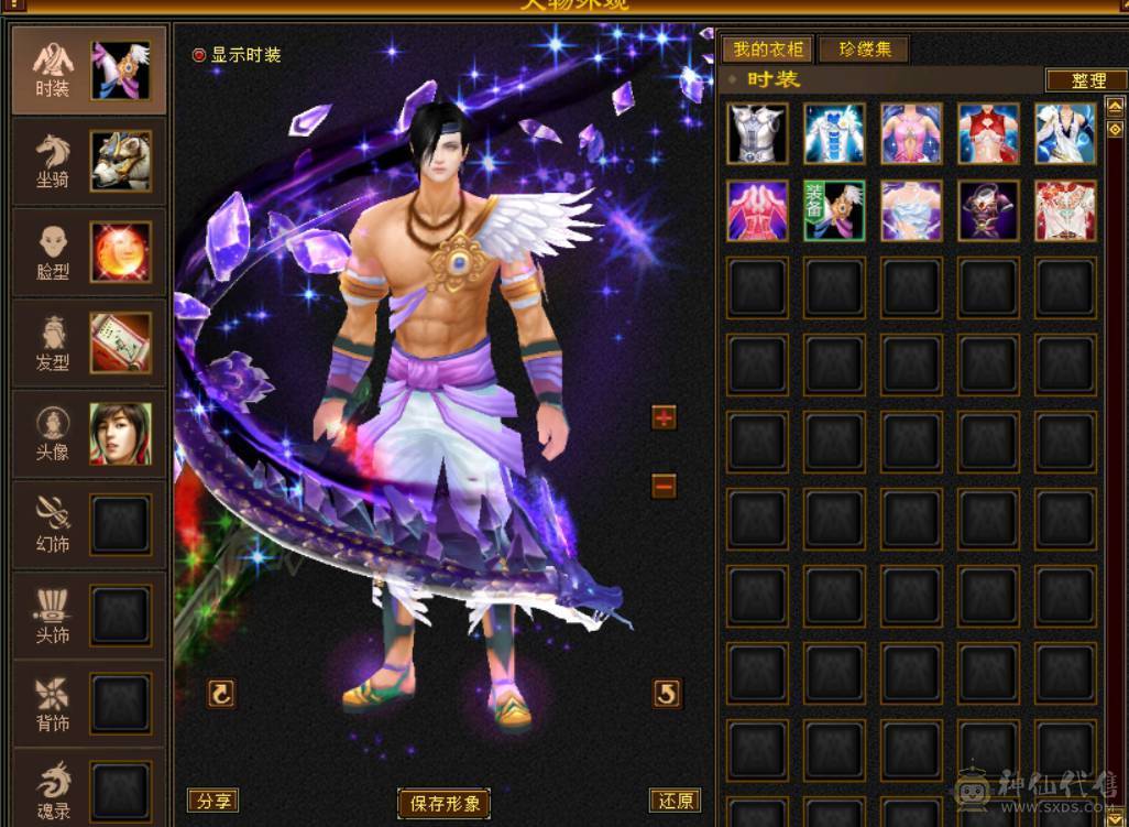 『晴天推荐』低价处理一天 砍价勿扰 一分不少 六神三修星宿 双10盟会 400+会心 