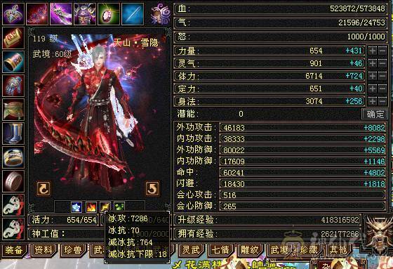 🐟🐟予予推荐：6神三修天山/武当，双永久坐骑，2套饰品，喜欢来谈。