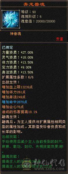 🐟🐟予予推荐：6神三修天山/武当，双永久坐骑，2套饰品，喜欢来谈。