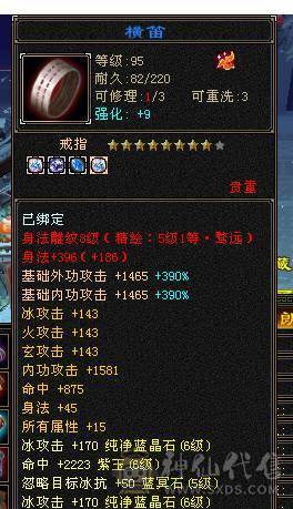 🐟🐟予予推荐：6神三修天山/武当，双永久坐骑，2套饰品，喜欢来谈。