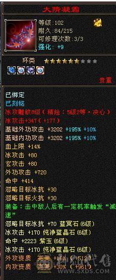 🐟🐟予予推荐：6神三修天山/武当，双永久坐骑，2套饰品，喜欢来谈。