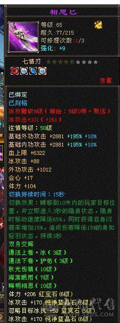 🐟🐟予予推荐：6神三修天山/武当，双永久坐骑，2套饰品，喜欢来谈。